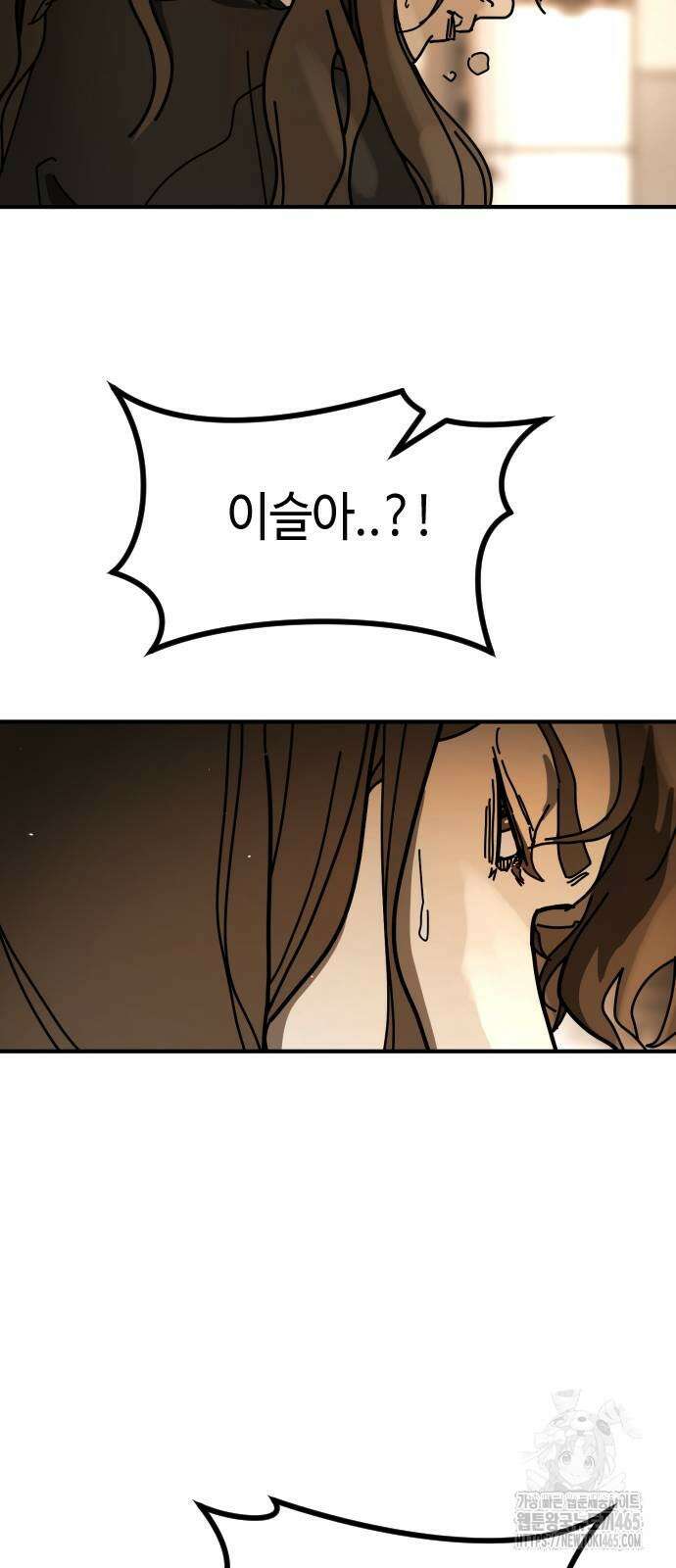 어느날 갑자기 서울은 시즌2 24화 55