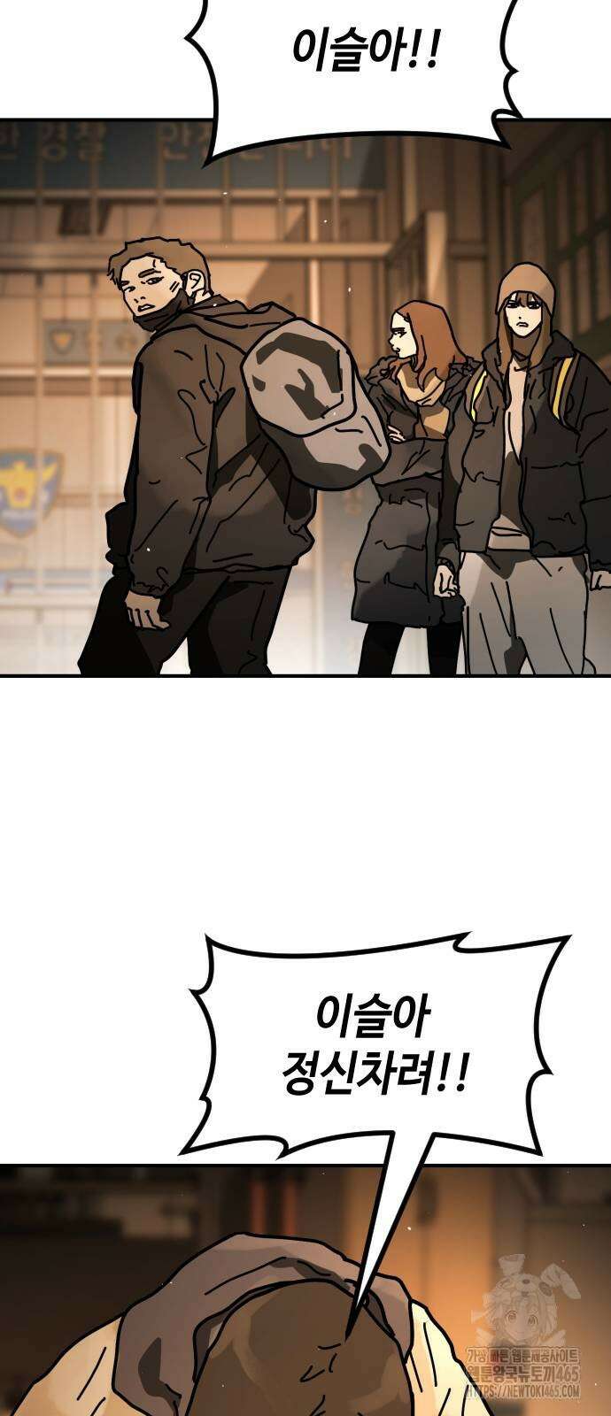 어느날 갑자기 서울은 시즌2 24화 56