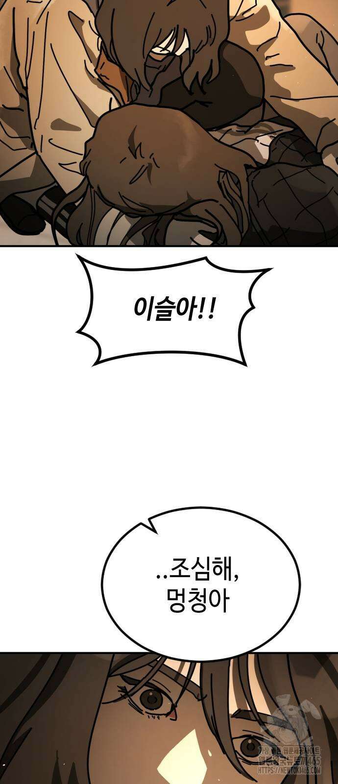 어느날 갑자기 서울은 시즌2 24화 57