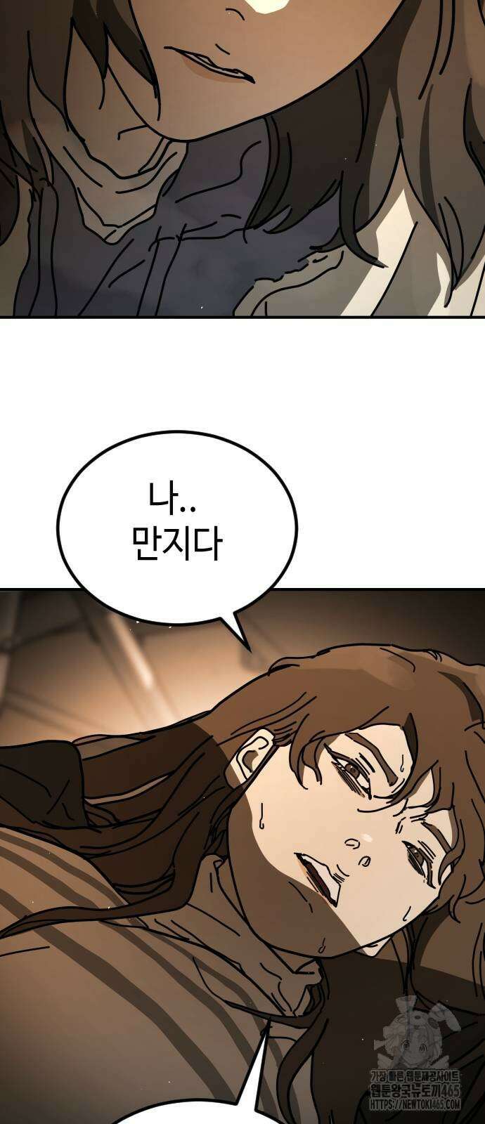 어느날 갑자기 서울은 시즌2 24화 58