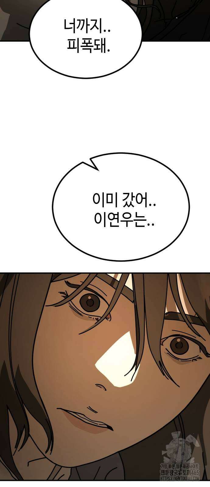 어느날 갑자기 서울은 시즌2 24화 59
