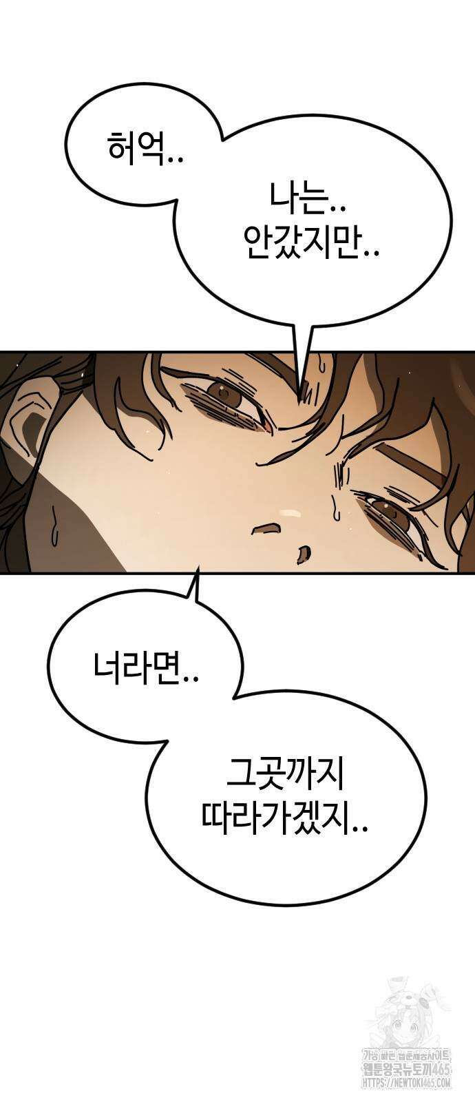 어느날 갑자기 서울은 시즌2 24화 60