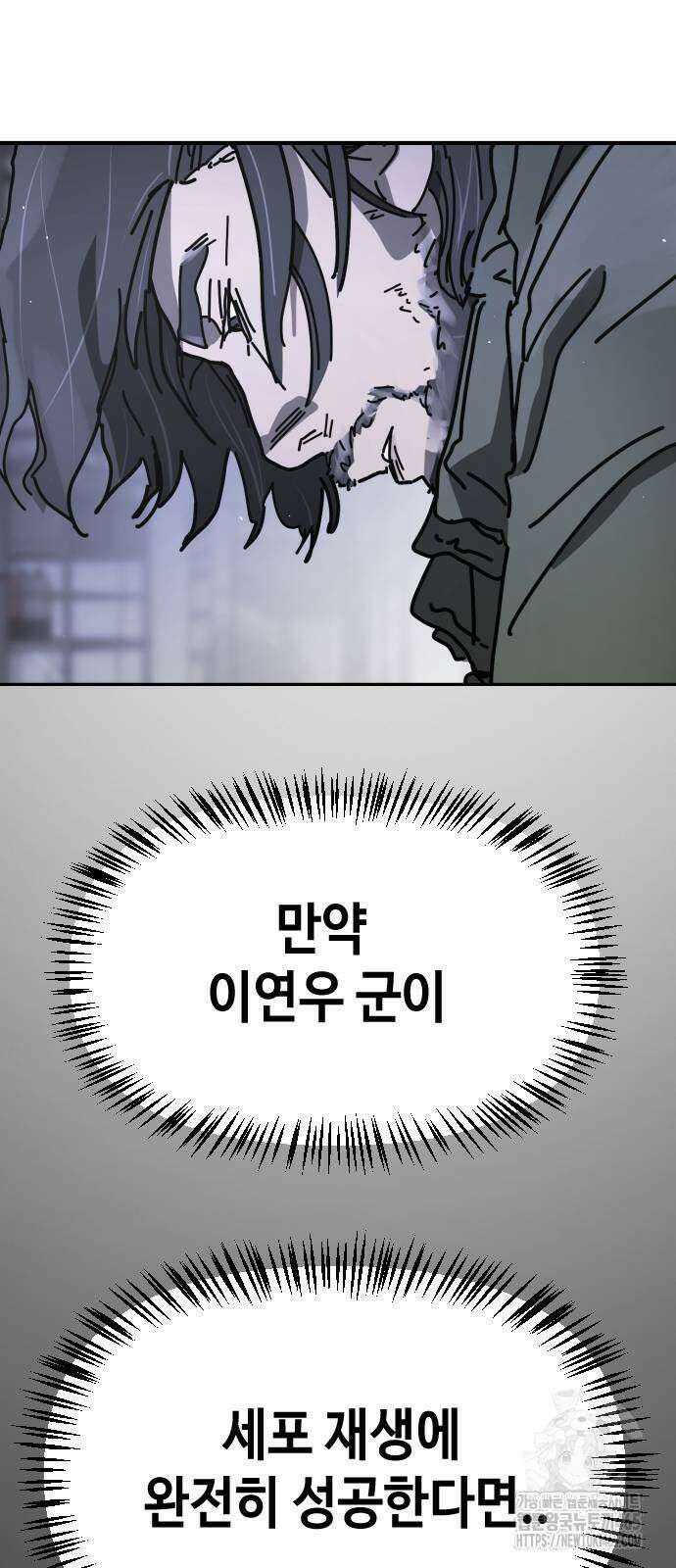 어느날 갑자기 서울은 시즌2 24화 65