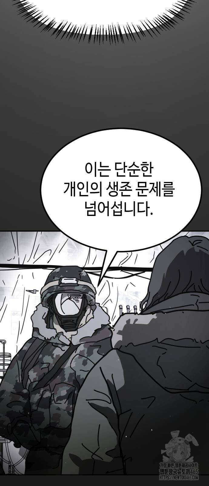 어느날 갑자기 서울은 시즌2 24화 66