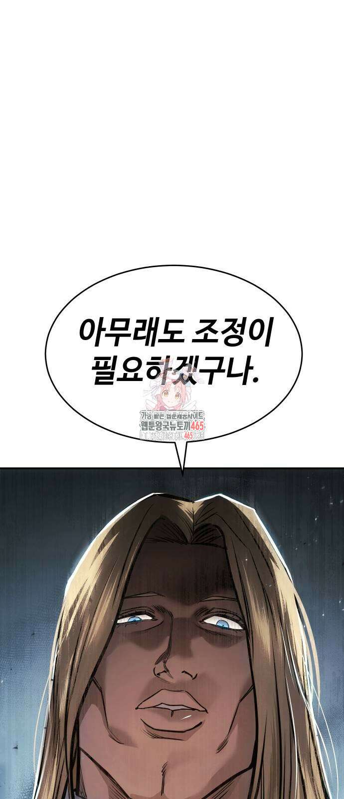소년법칙 25화 1