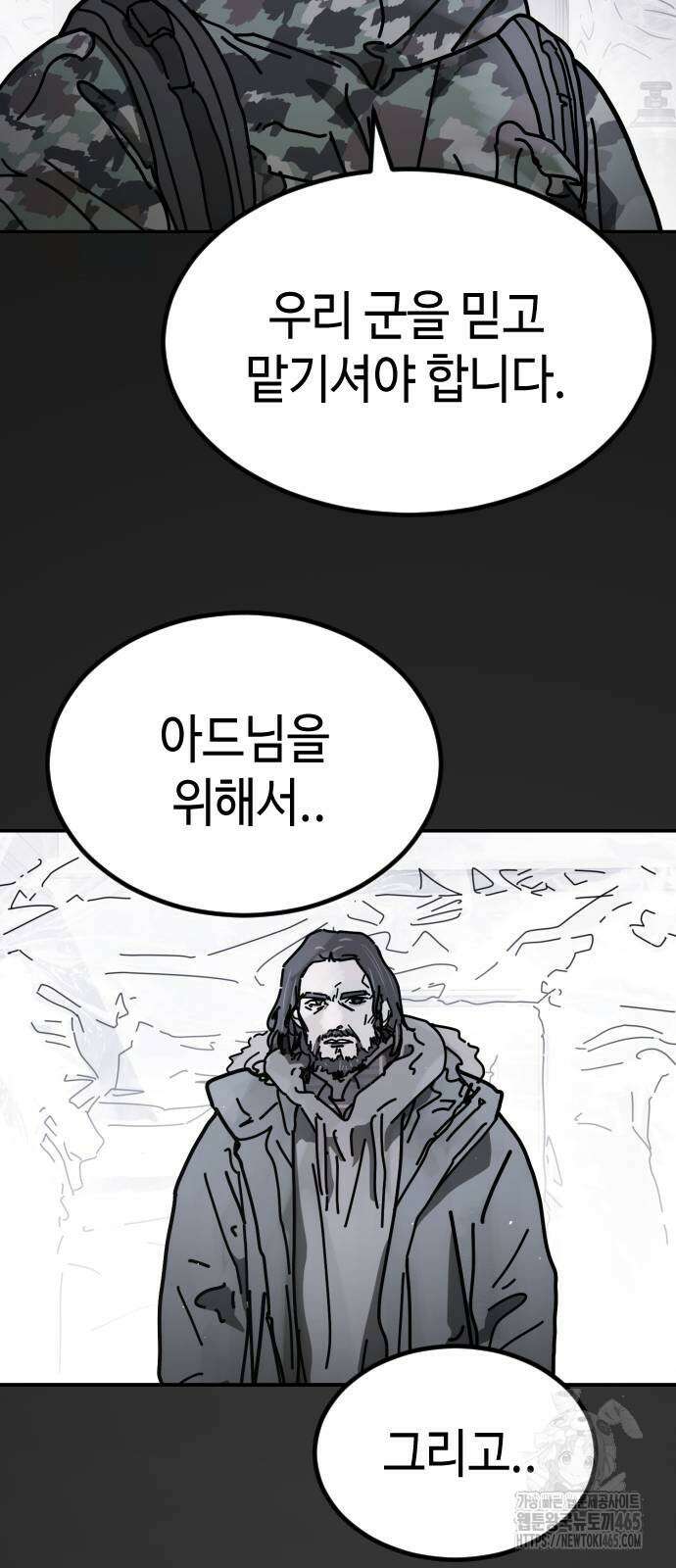 어느날 갑자기 서울은 시즌2 24화 69