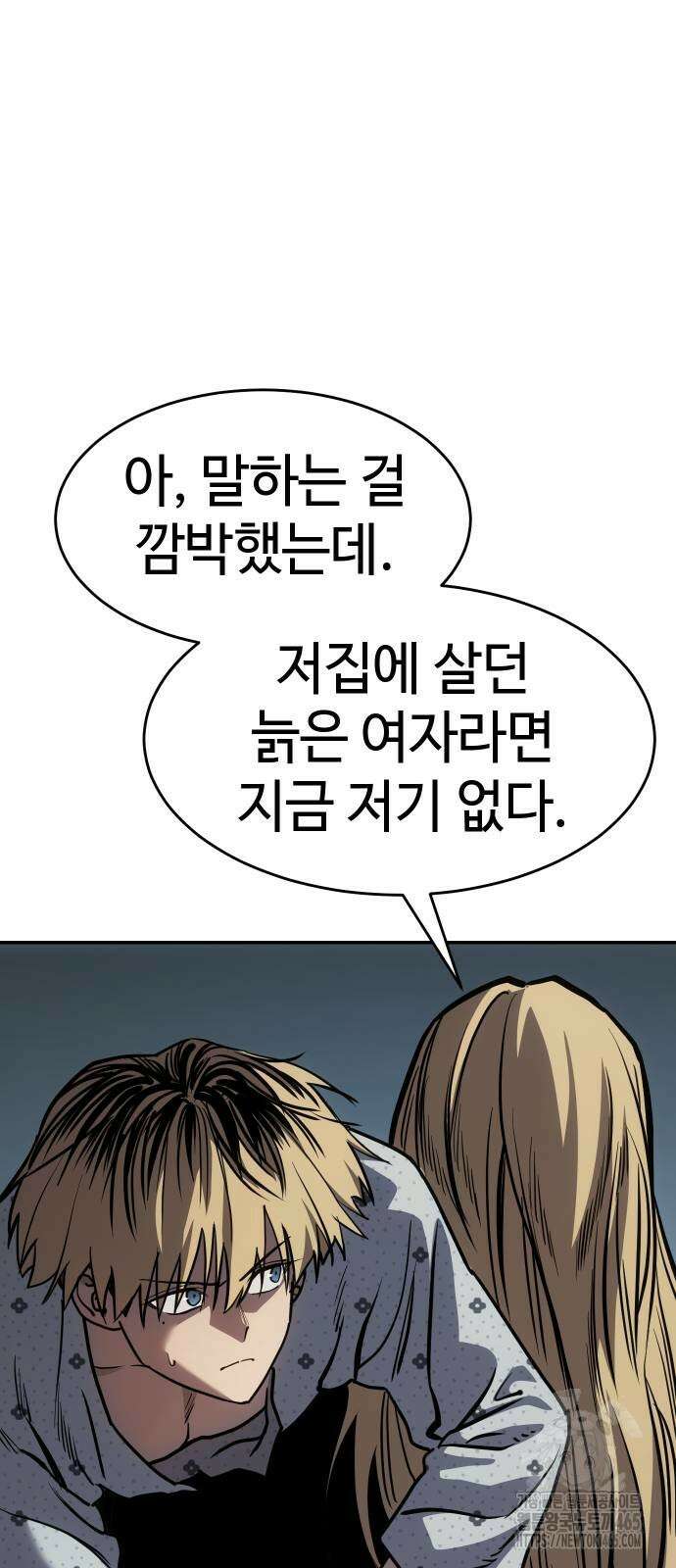 소년법칙 25화 5