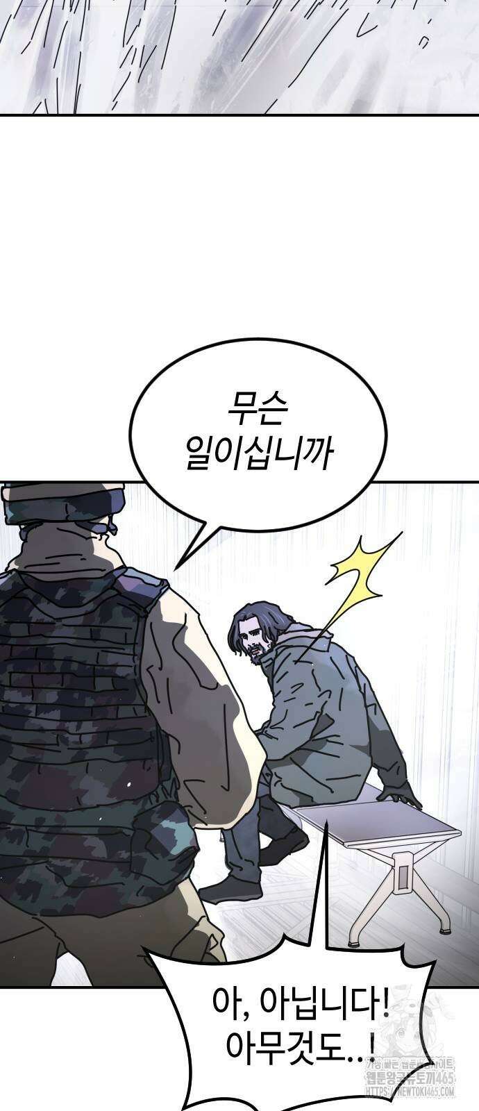 어느날 갑자기 서울은 시즌2 24화 72