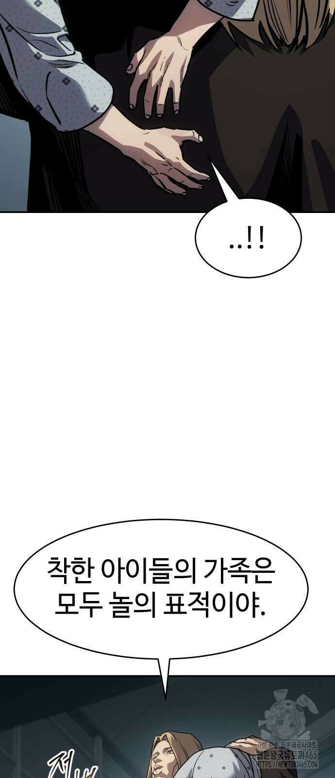 소년법칙 25화 6
