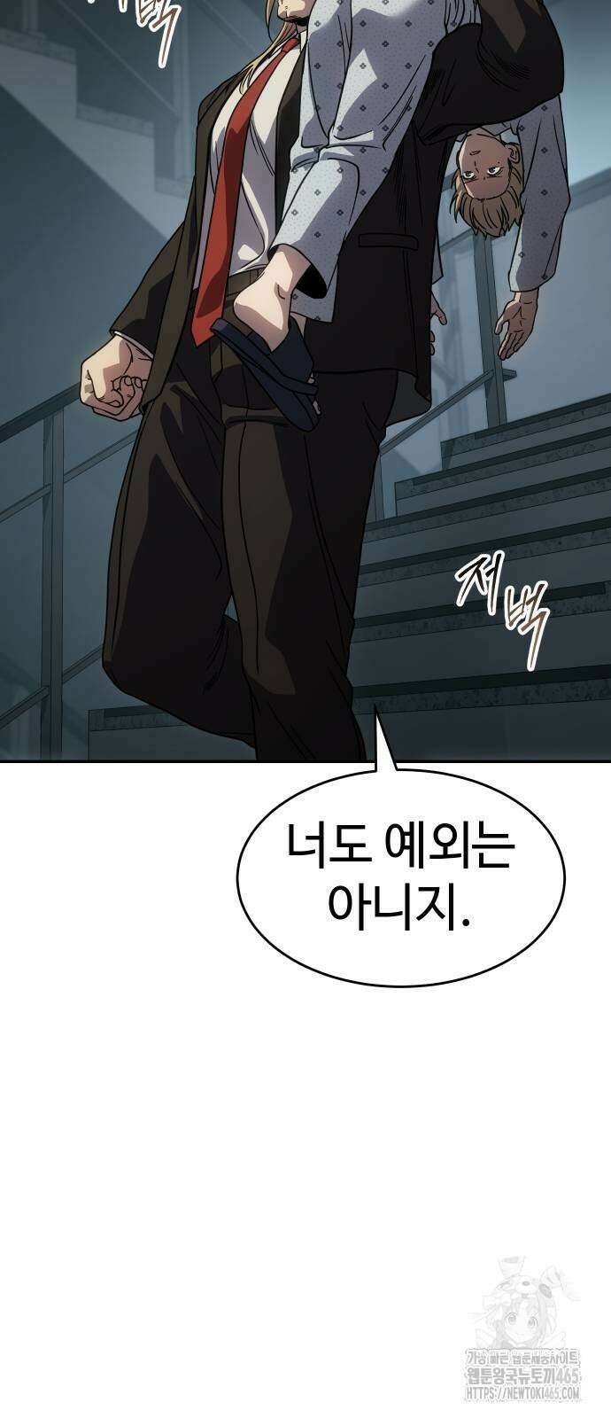 소년법칙 25화 7