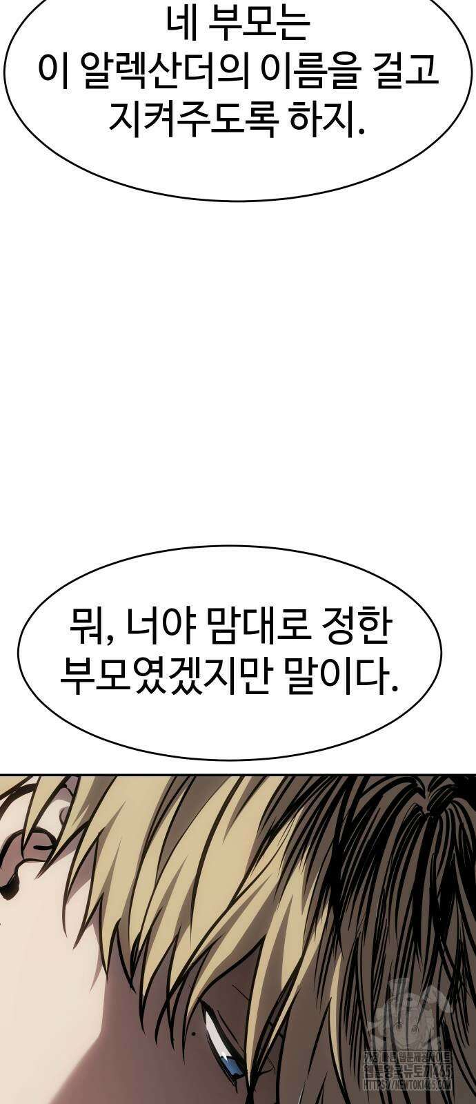 소년법칙 25화 9