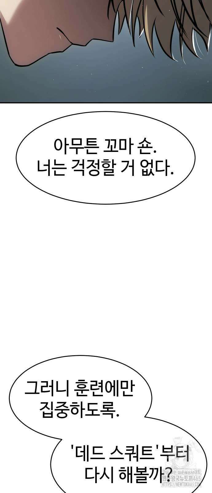 소년법칙 25화 10