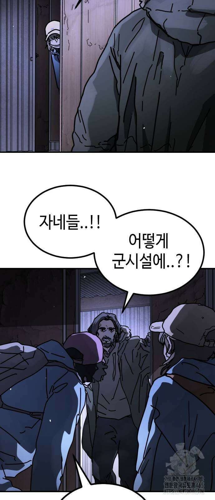 어느날 갑자기 서울은 시즌2 24화 77