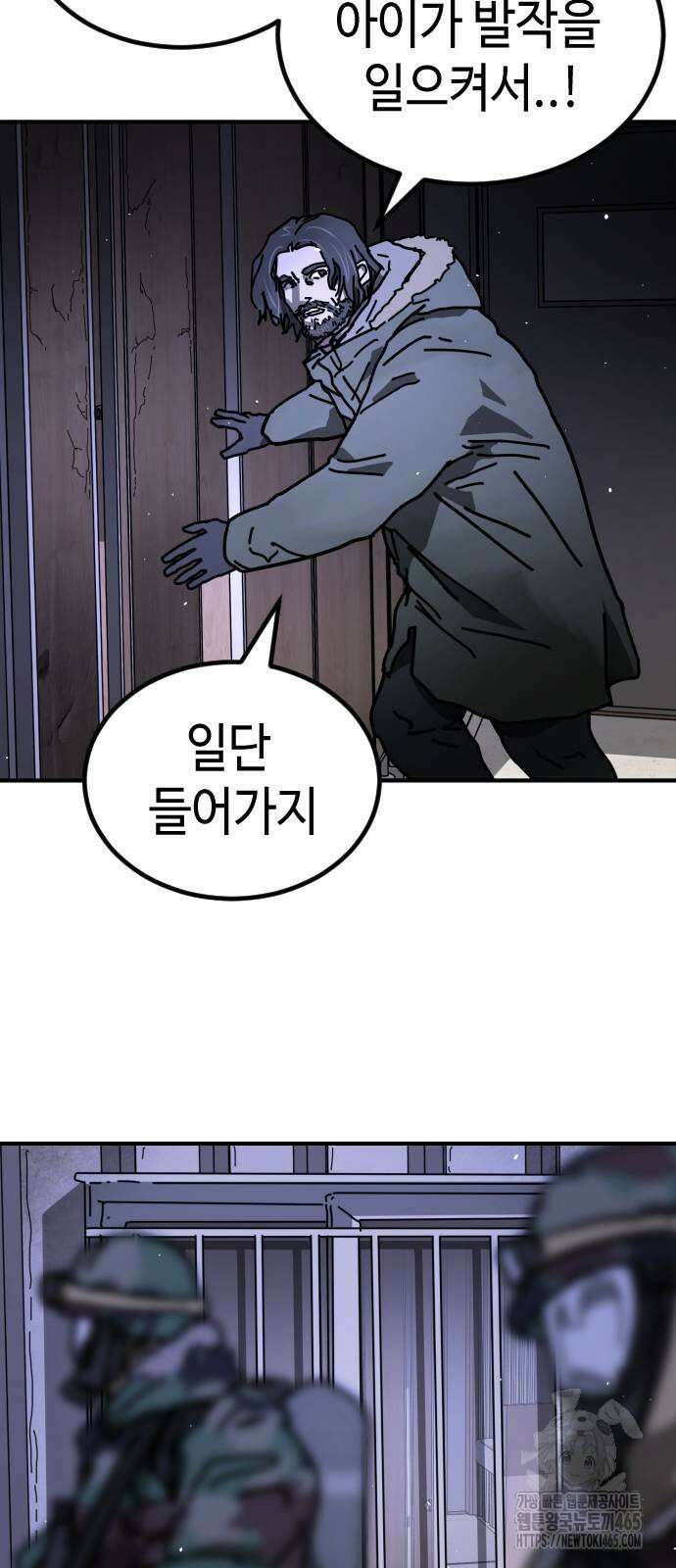 어느날 갑자기 서울은 시즌2 24화 79
