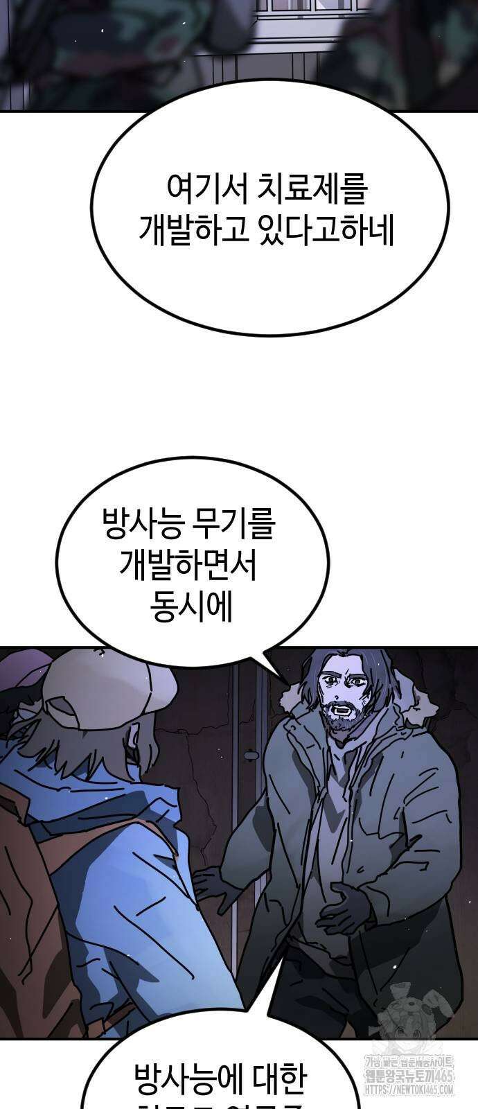 어느날 갑자기 서울은 시즌2 24화 80
