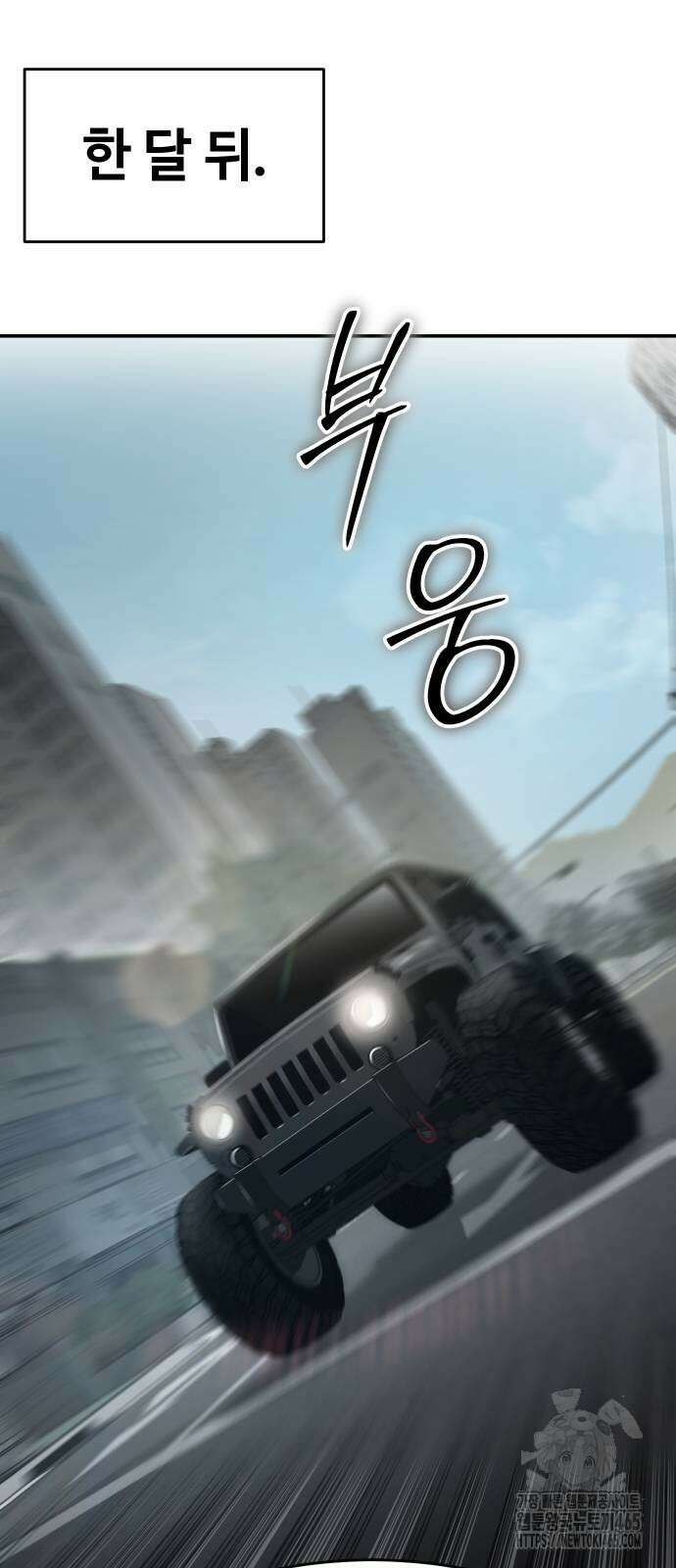 소년법칙 25화 15