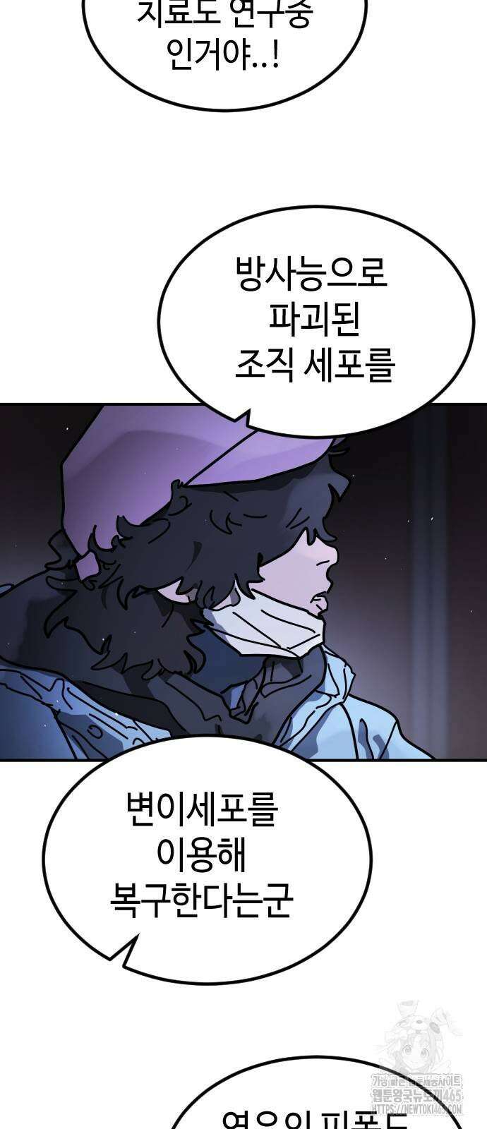 어느날 갑자기 서울은 시즌2 24화 81