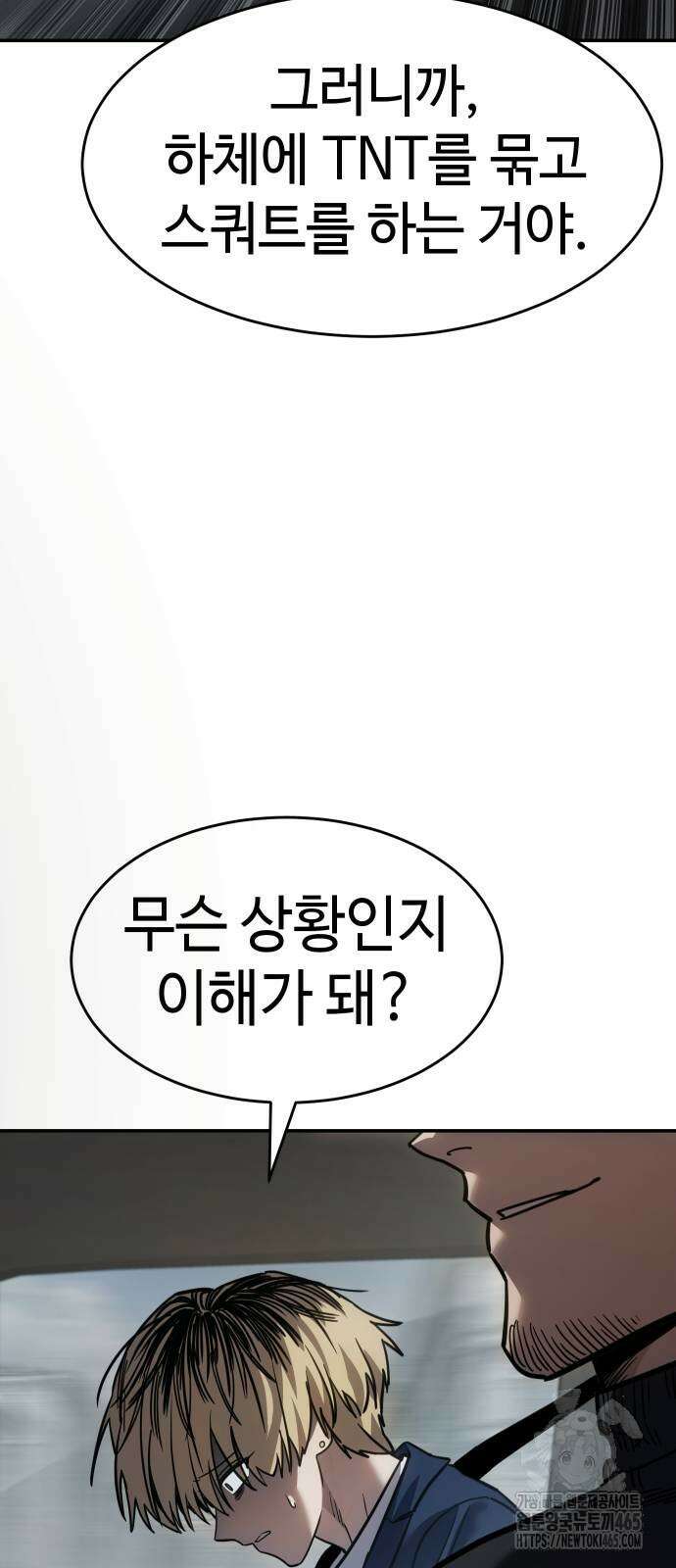 소년법칙 25화 16
