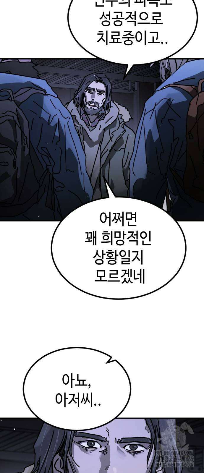 어느날 갑자기 서울은 시즌2 24화 82