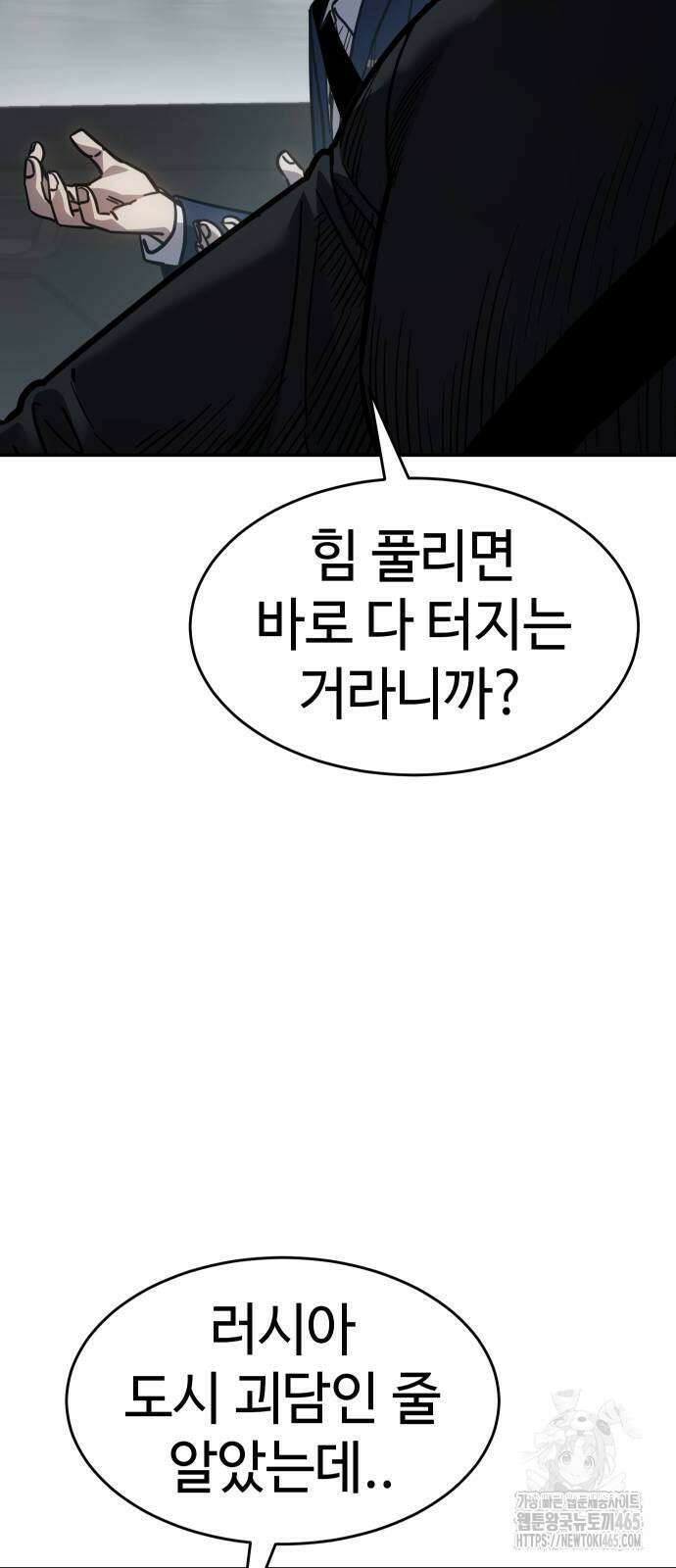 소년법칙 25화 17