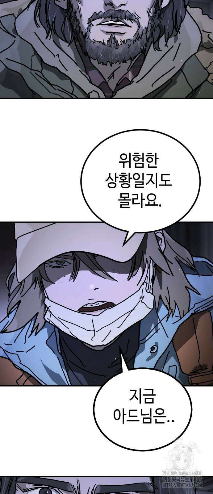 어느날 갑자기 서울은 시즌2 24화 83