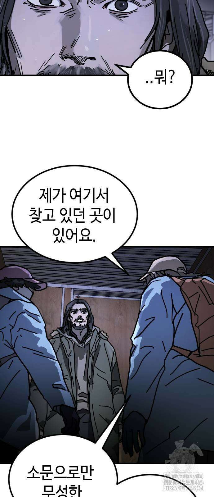 어느날 갑자기 서울은 시즌2 24화 84