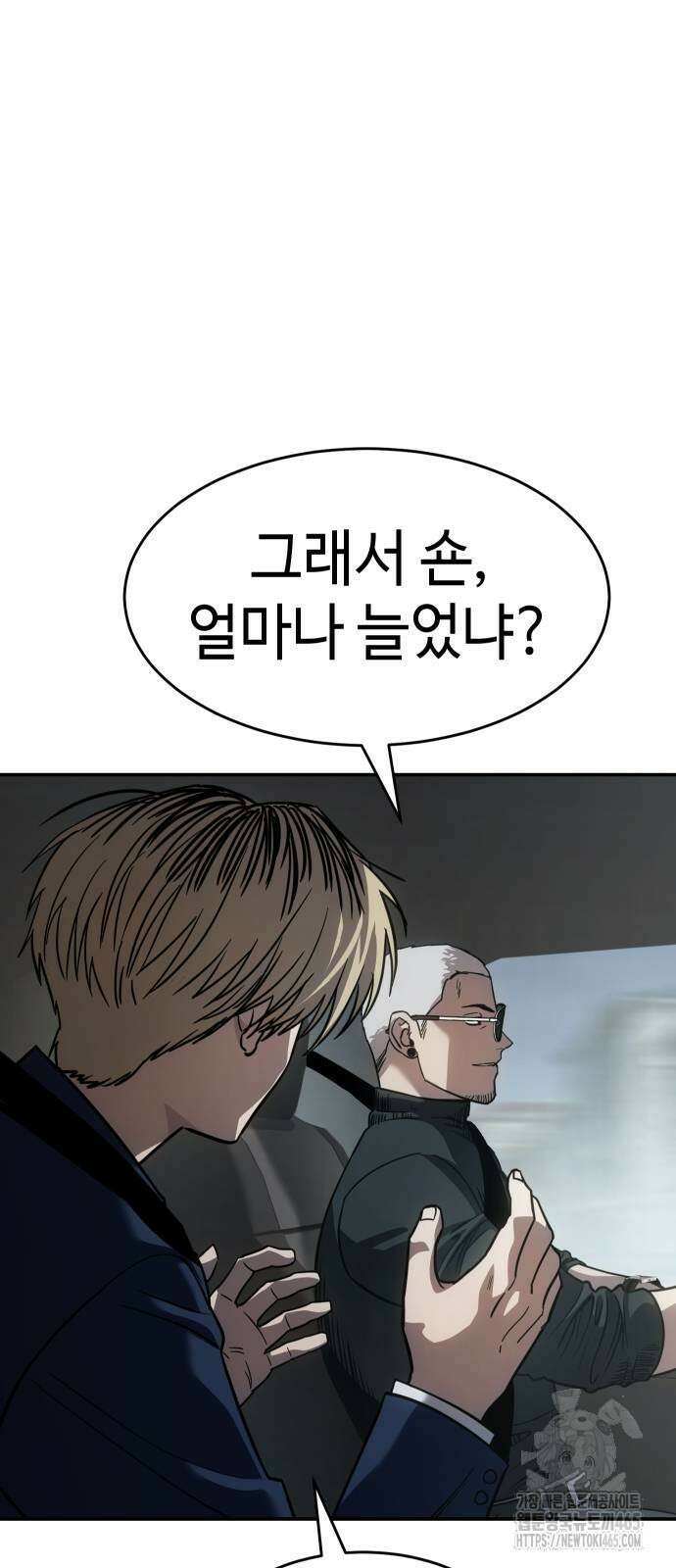소년법칙 25화 20