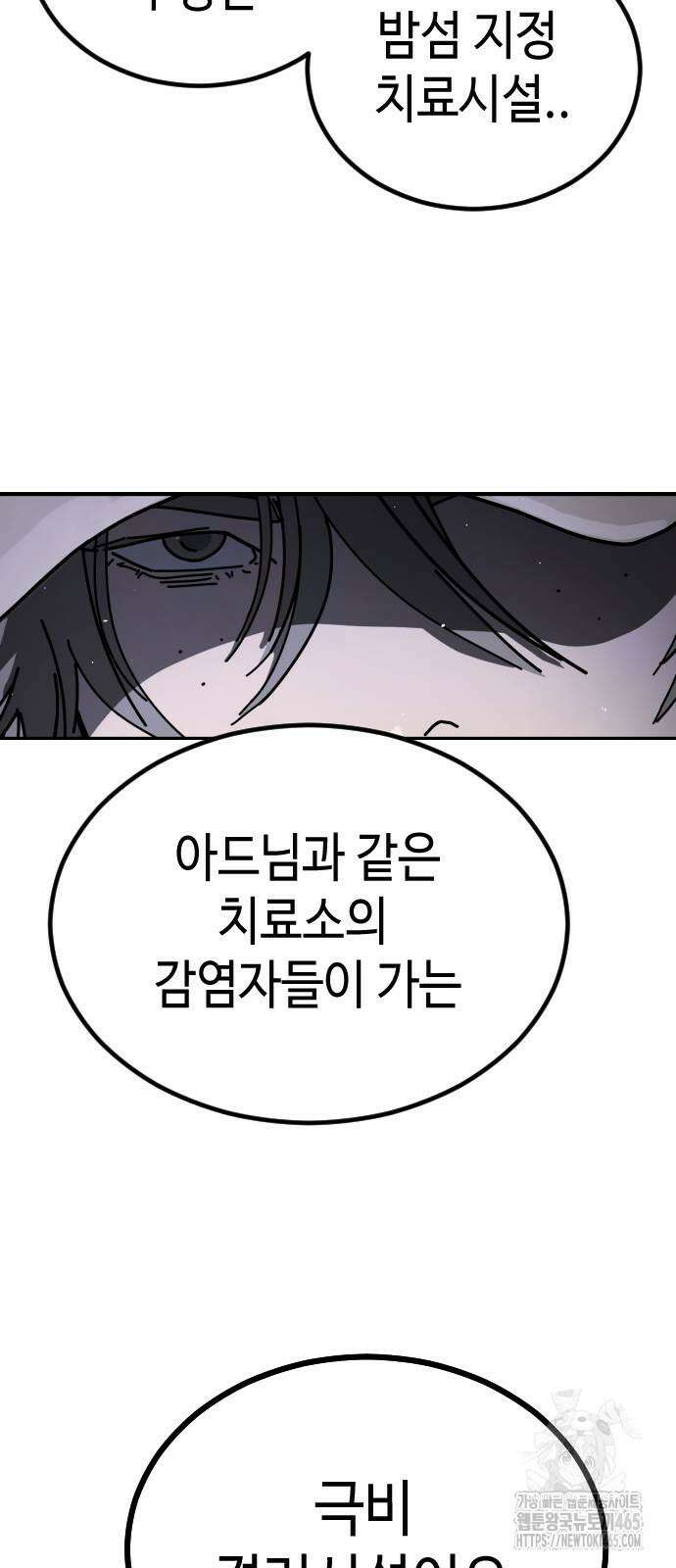 어느날 갑자기 서울은 시즌2 24화 85