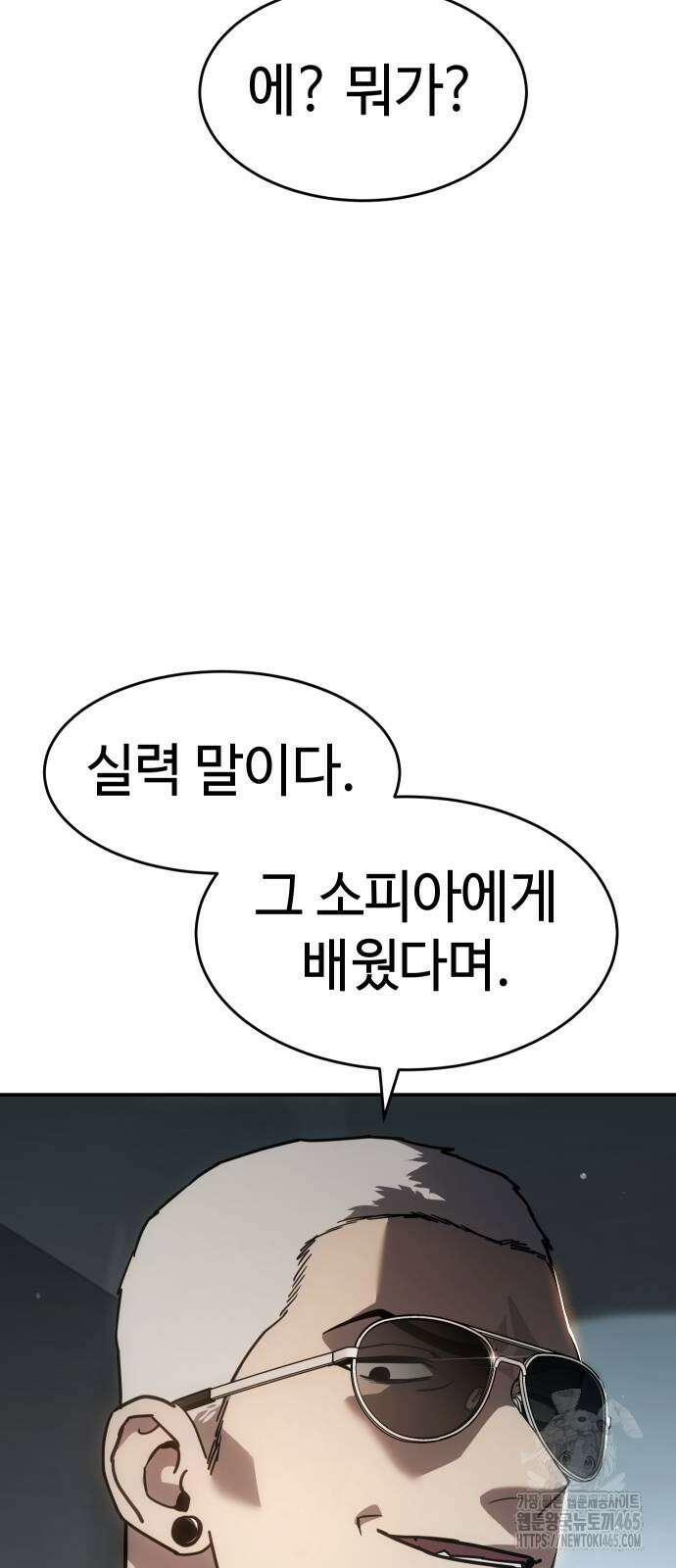 소년법칙 25화 21