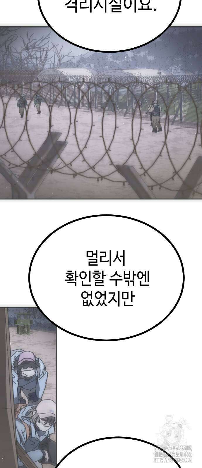 어느날 갑자기 서울은 시즌2 24화 86