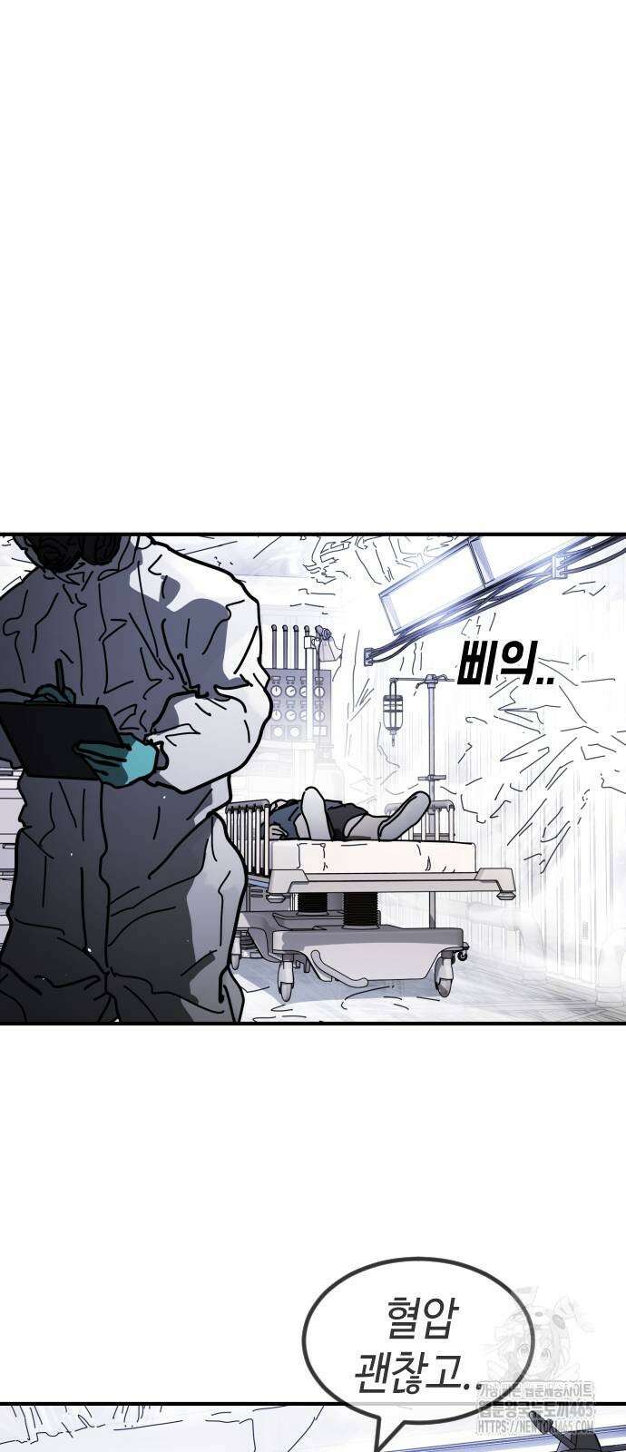 어느날 갑자기 서울은 시즌2 24화 91