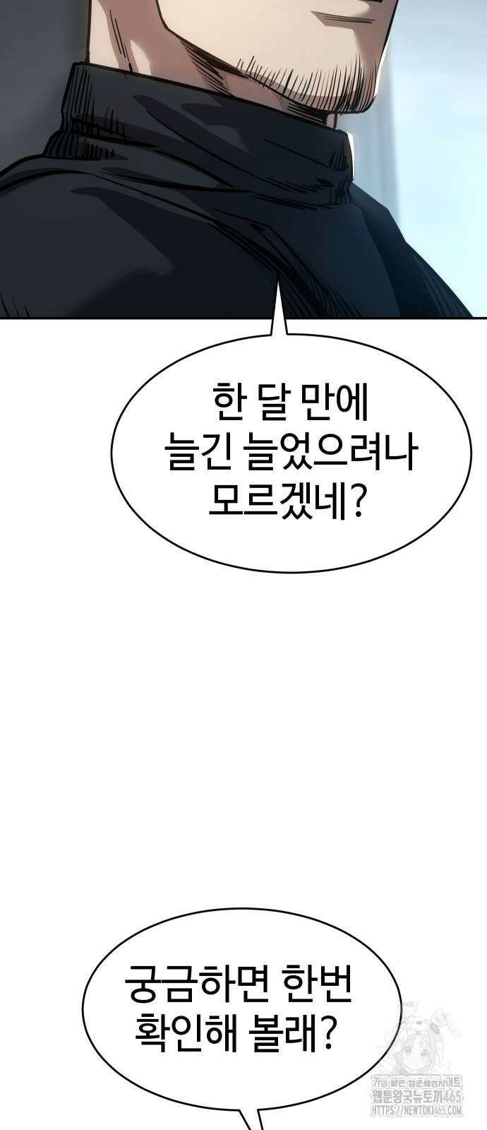 소년법칙 25화 22