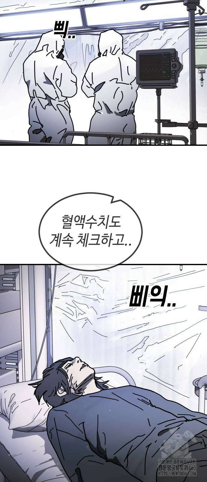 어느날 갑자기 서울은 시즌2 24화 92