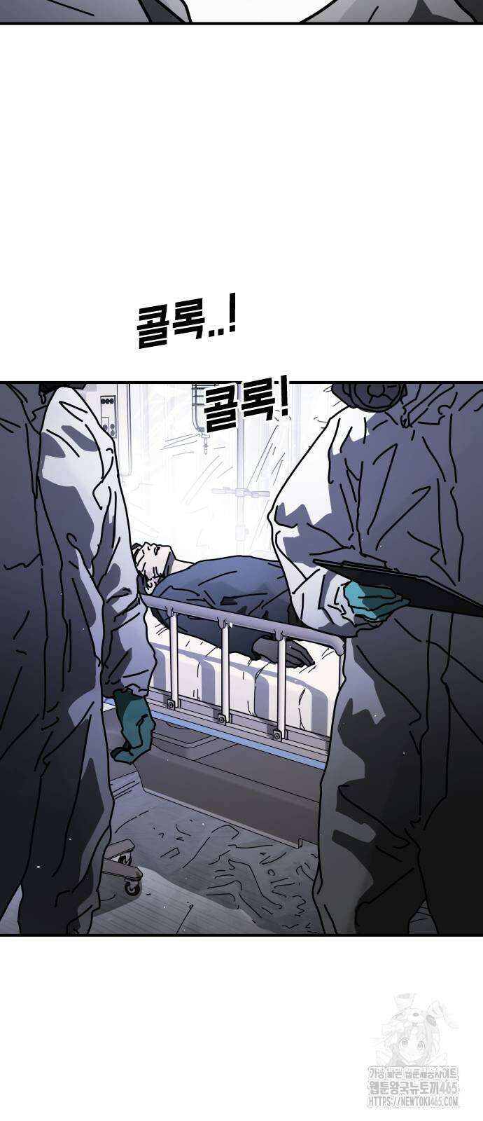 어느날 갑자기 서울은 시즌2 24화 94