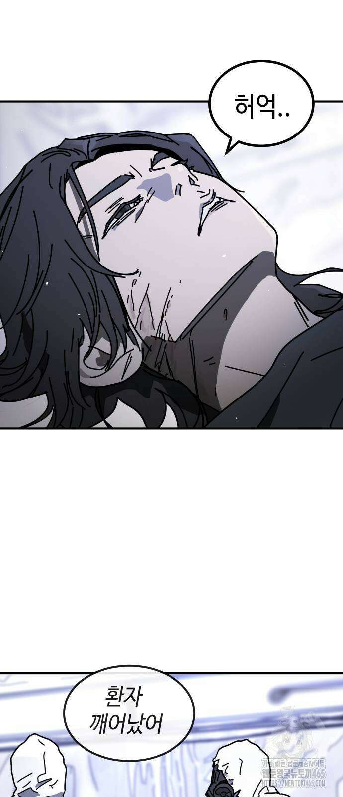 어느날 갑자기 서울은 시즌2 24화 95