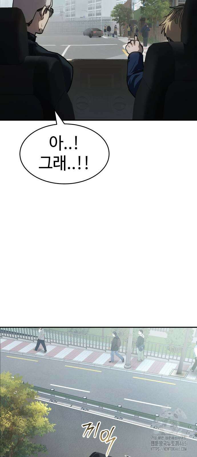 소년법칙 25화 26