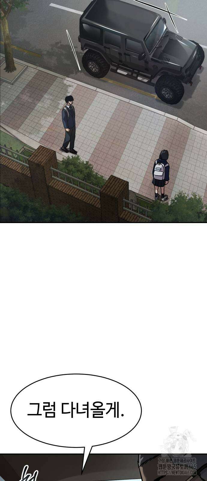 소년법칙 25화 27