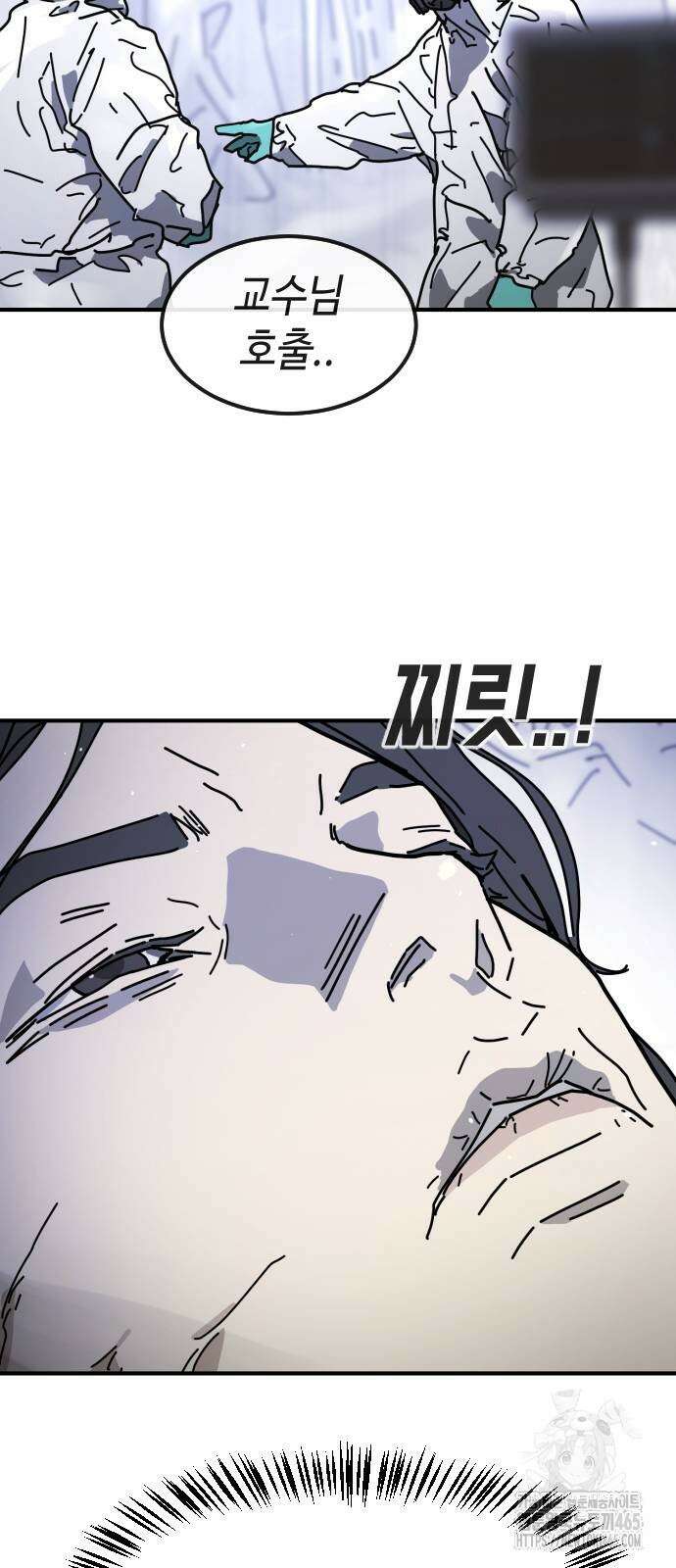 어느날 갑자기 서울은 시즌2 24화 96
