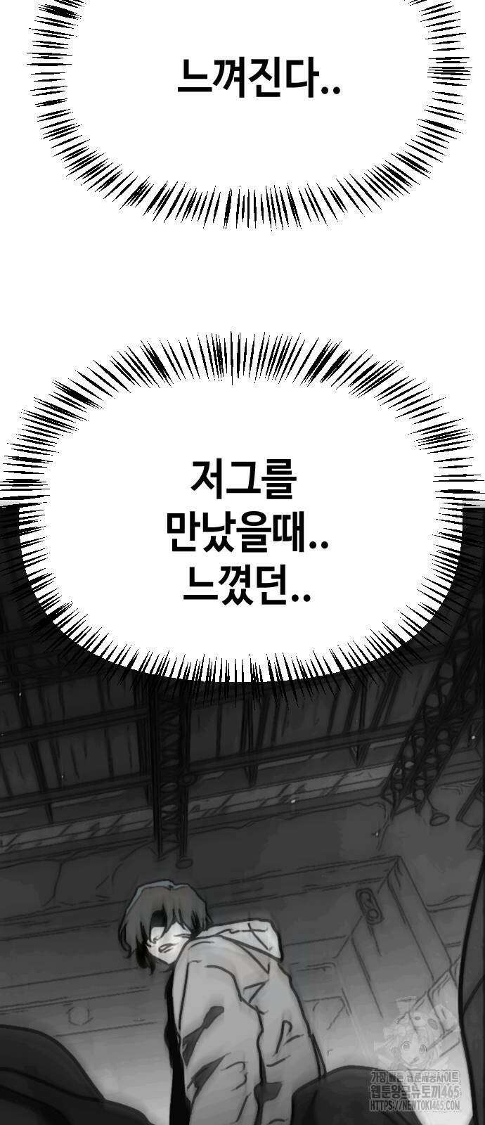 어느날 갑자기 서울은 시즌2 24화 97