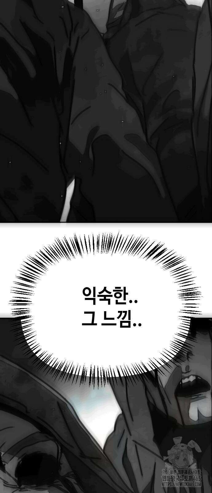 어느날 갑자기 서울은 시즌2 24화 98