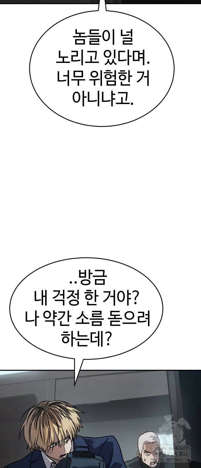 소년법칙 25화 30