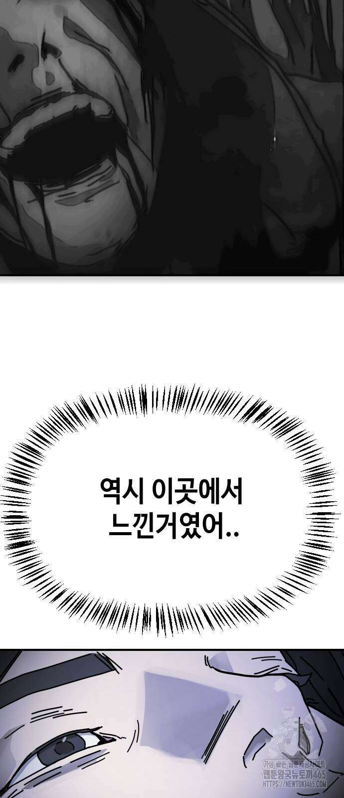 어느날 갑자기 서울은 시즌2 24화 99
