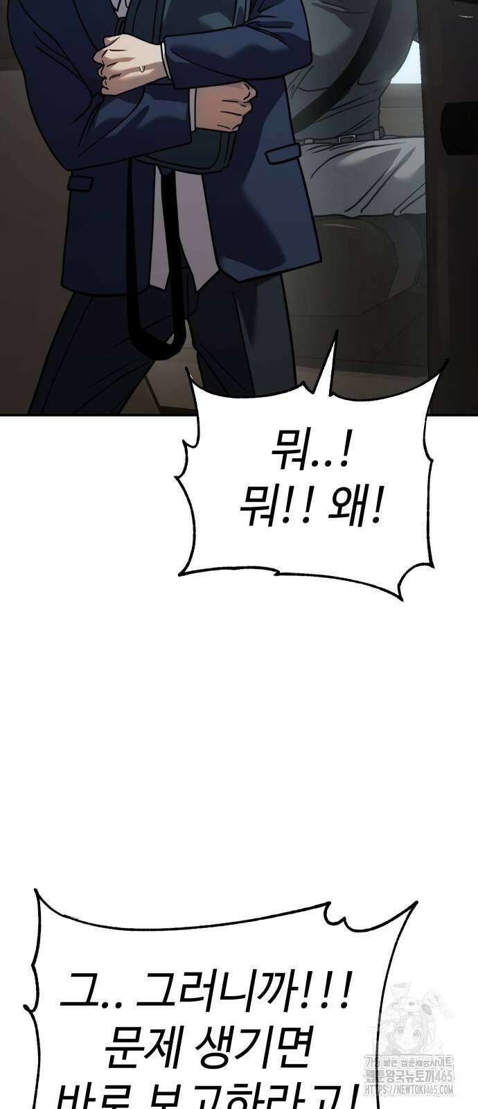 소년법칙 25화 31