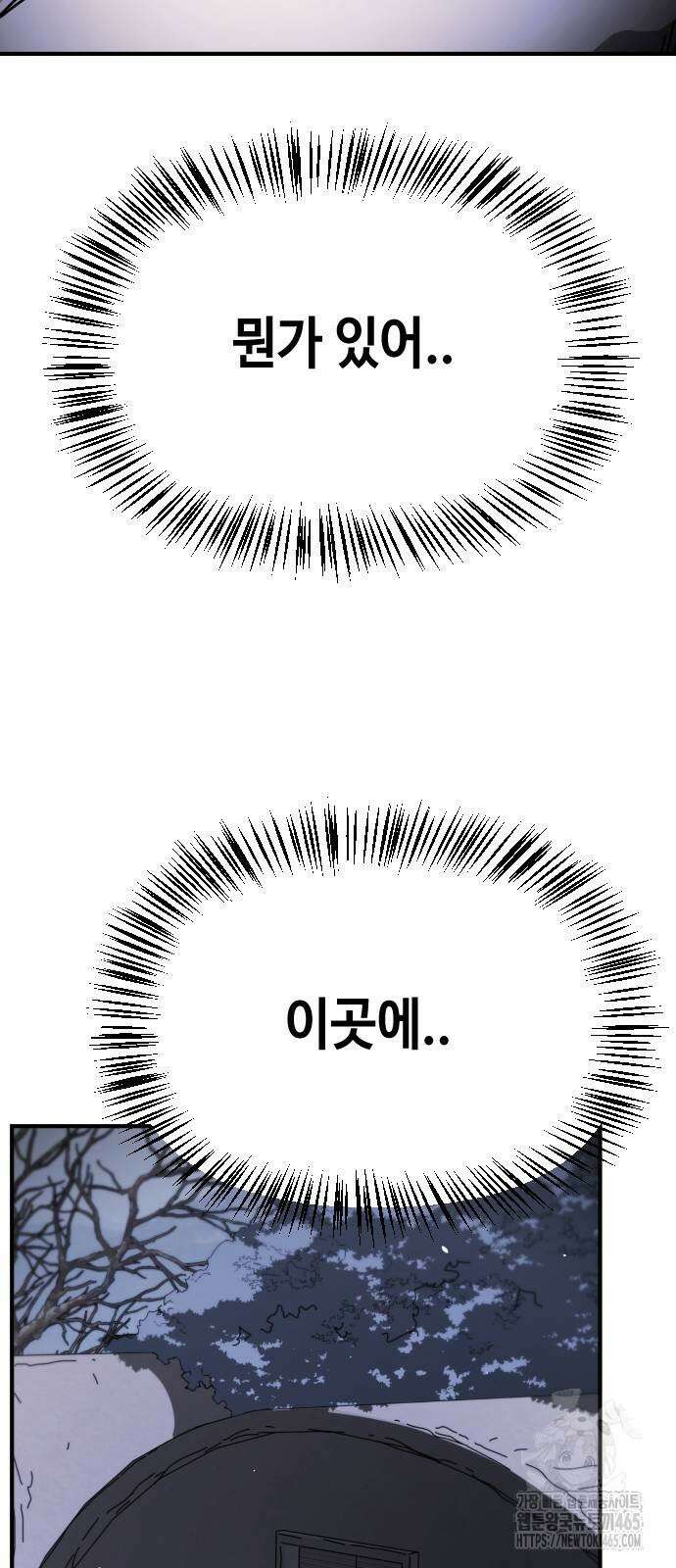 어느날 갑자기 서울은 시즌2 24화 100