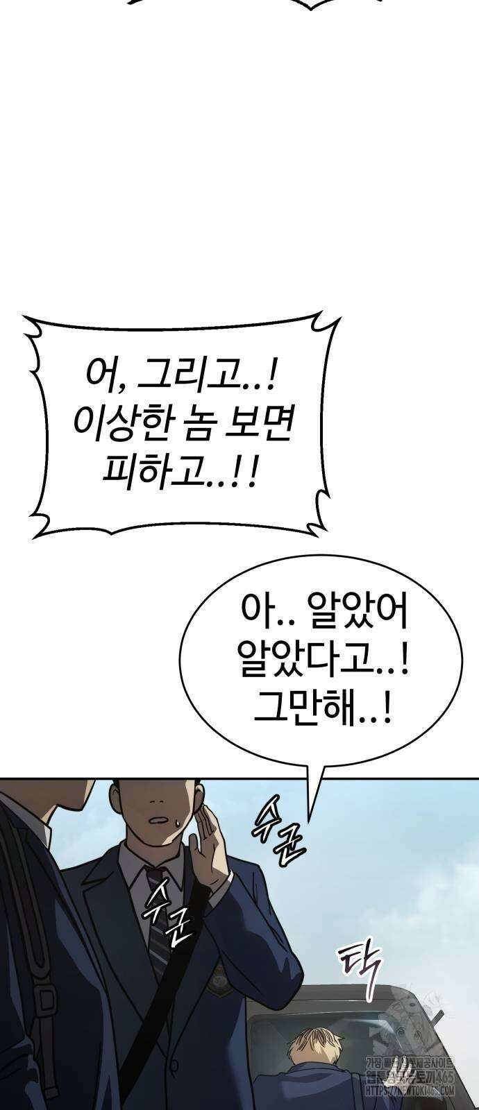 소년법칙 25화 33