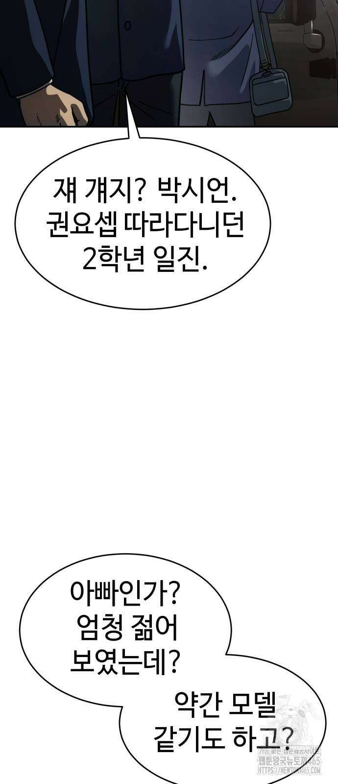 소년법칙 25화 34