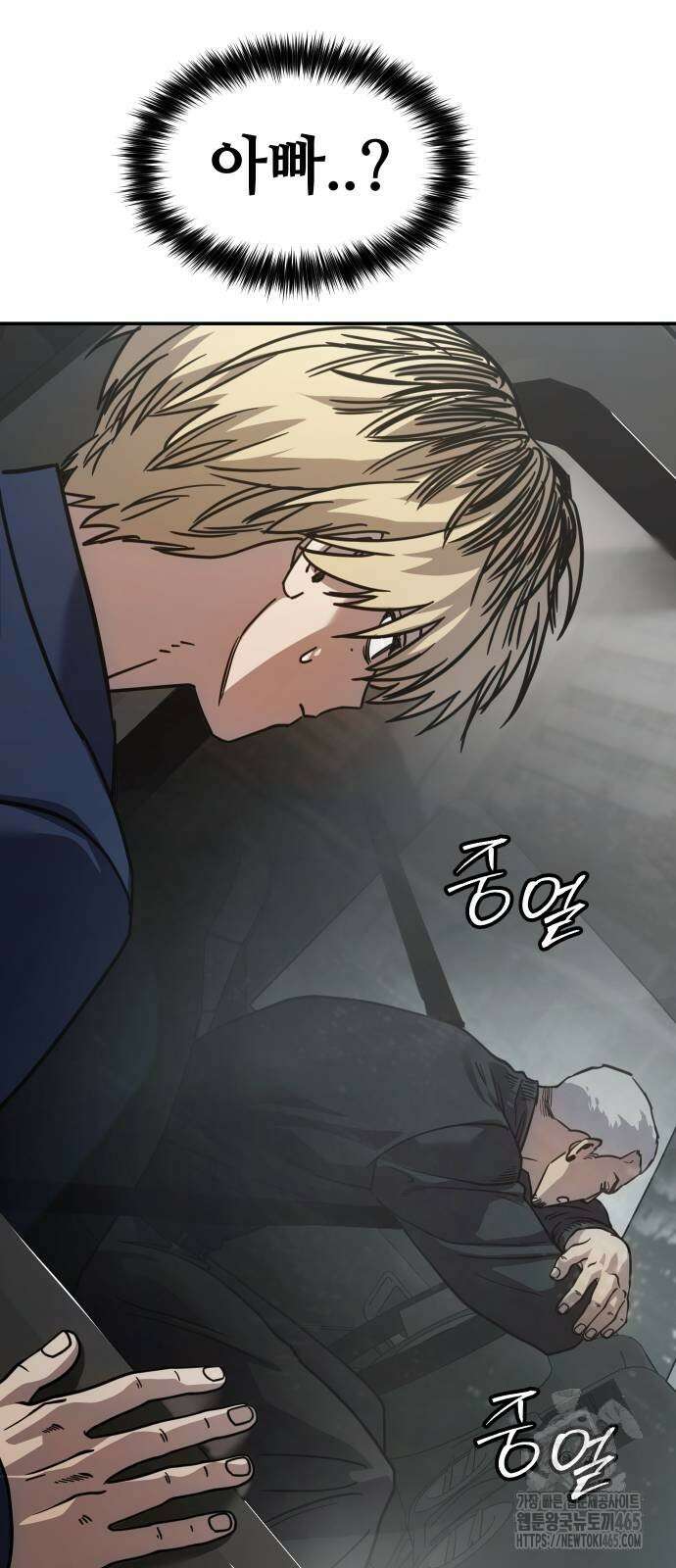 소년법칙 25화 36
