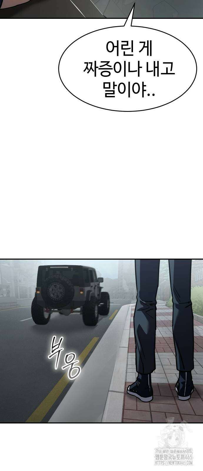 소년법칙 25화 37