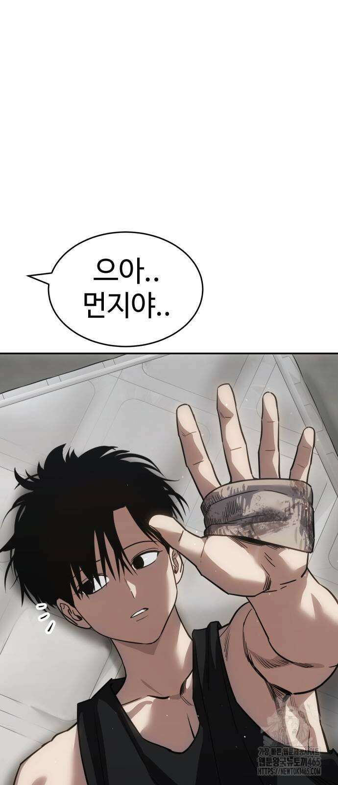 소년법칙 25화 42
