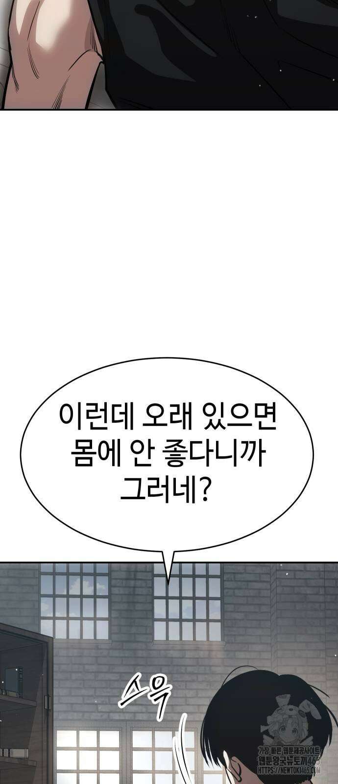 소년법칙 25화 43